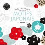 Mini coloriage: Motifs Japonais